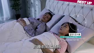 韓國Rest Up輕盈好足貼