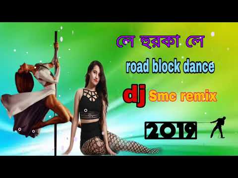Le Hurka Le Hurka Hurka Le (Purulia Jbl Matal Dance Mix)Dj NayaN (SR) Present