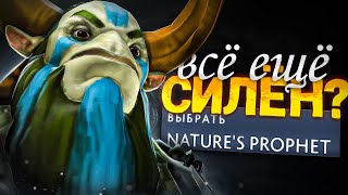 ФУРИОН - ВСЁ ЕЩЁ СИЛЬНЫЙ ГЕРОЙ? | ОФФЛЕЙН NATURE'S PROPHET НА 9К ММР | DOTA 2 7.35d