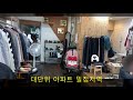 인천 소액 구분상가 매매.