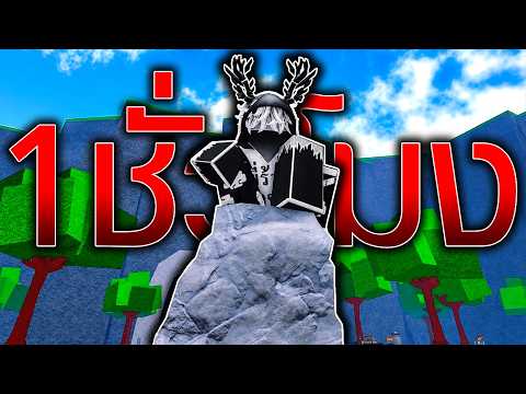 ภารกิจ 1 ชั่วโมง กับ Avatar ZEZZER พี่ร้ายตัวจริง จะเป็นยังไง | Roblox The Strongest Battlegrounds