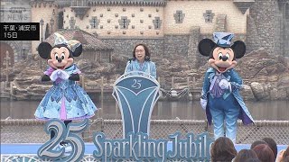 東京ディズニーシー25周年　記念イベント開始(2026年4月15日)