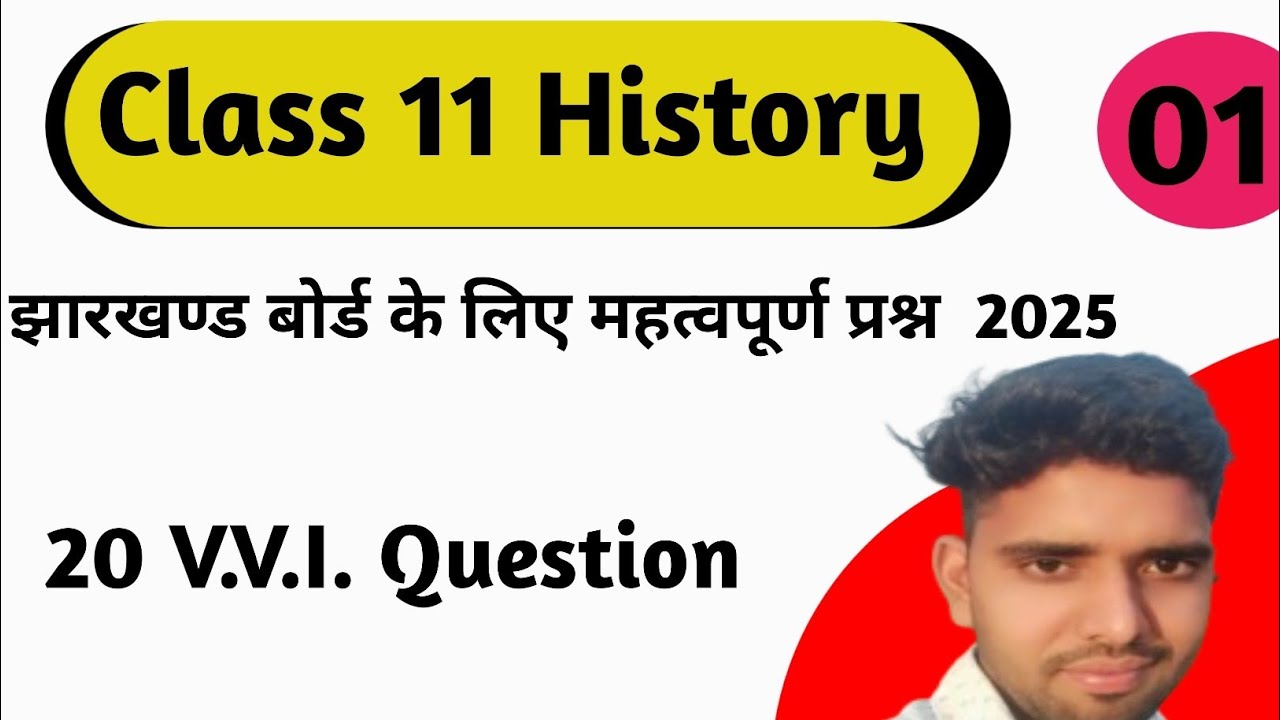 Class 11th Ka Modal Set Class 11th Ka History Ka Question YouTube class-11th-ka-modal-set-class-11th-ka-history-ka-question-youtube