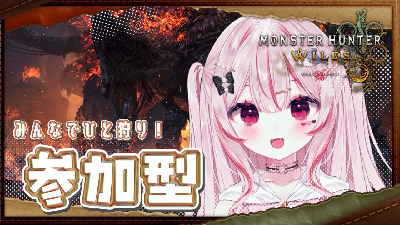 #モンハンワイルズ