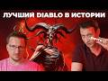 ОЧЕНЬ рекомендуем - Diablo IV: Lord of Hatred (обзор)