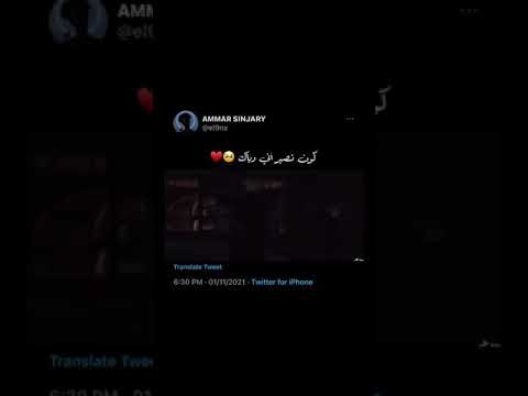 كون نصير اني وياك رحمة رياض