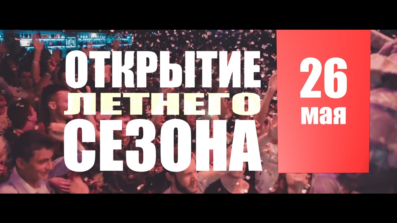 Golden Summer 2017 | Official Promo Video