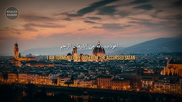 سورة البقرة- (284-286) شريف مصطفي❤souret elbakara-Sherif Mostafa