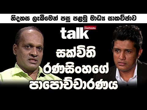 Talk with Chathura