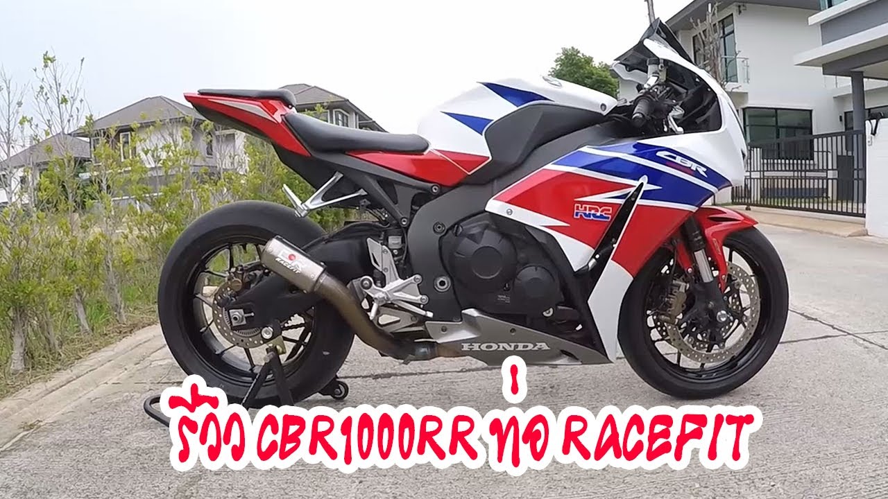 รีวิว CBR1000RR ซูเปอร์ไบค์ตัวแรง สายพันธุ์สนามแข่ง ท่อ RACEFIT ลั่นๆ((EP.77))