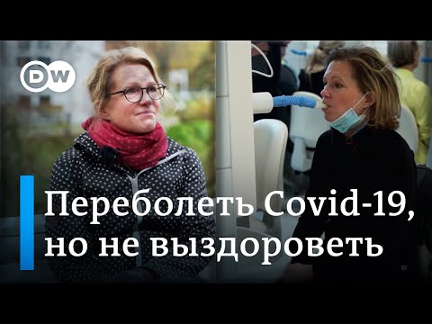 Страшные осложнения после коронавируса: так можно ли вылечить Covid-19? И чем грозят последствия?