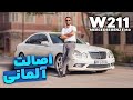 تست و بررسی بنز ای 350 با سالار ریویوز Mercedes Benz E350 2008 By Salar Reviews 