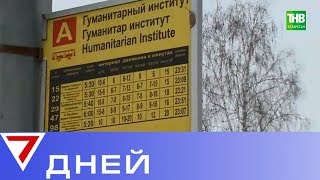 Татарский университет: каким он будет - центром татарского языка или университетом широкого профиля? Татарский университет: каким он будет - центром татарского языка или университетом широкого профиля?