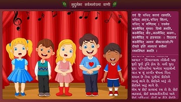 STD 9 Sanskrit Chepter 15