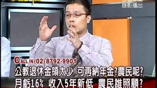 20110803大話新聞part9