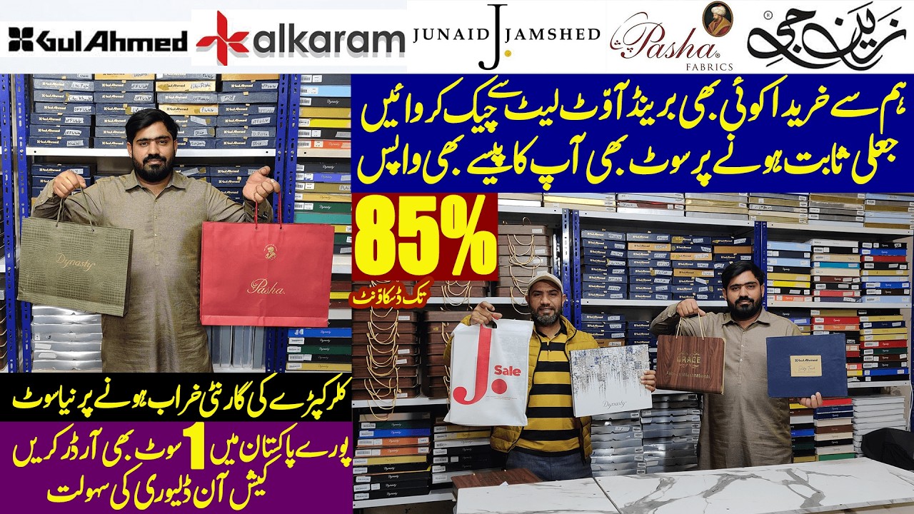 85% OFF | Boski | Krandi | Wash & Wear | Branded Men Suiting | Grace | Dynasty | Gul Ahmed | Zain G