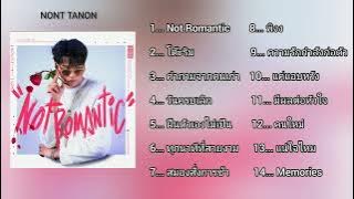 รวมเพลง นนท์ ธนนท์ | Not Romantic, โต๊ะริม, วันครบเลิก, ทุกนาทีที่สวยงาม