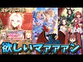 【ウマ娘ガチャ2期】オルフェーヴル欲しいマァァァン！（ウマ娘ガチャデビルマン）