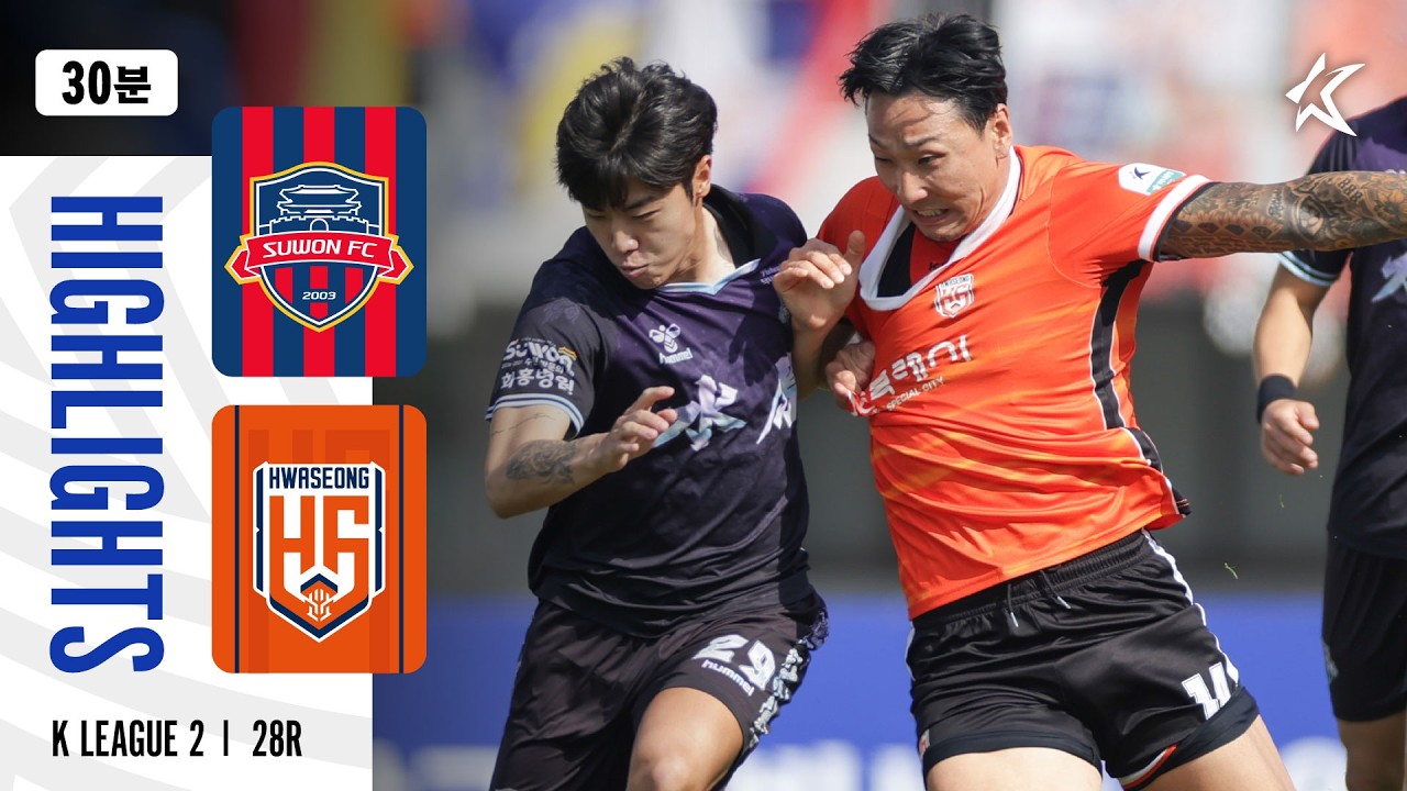 [30분 하이라이트] 하나은행 K리그2 2026 28R 수원FC vs 화성 | SuwonFC vs Hwaseong (26.10.09)