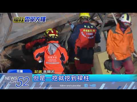 20180209中天新聞　黃金救援倒數計時　搶救201房四大一小陸客