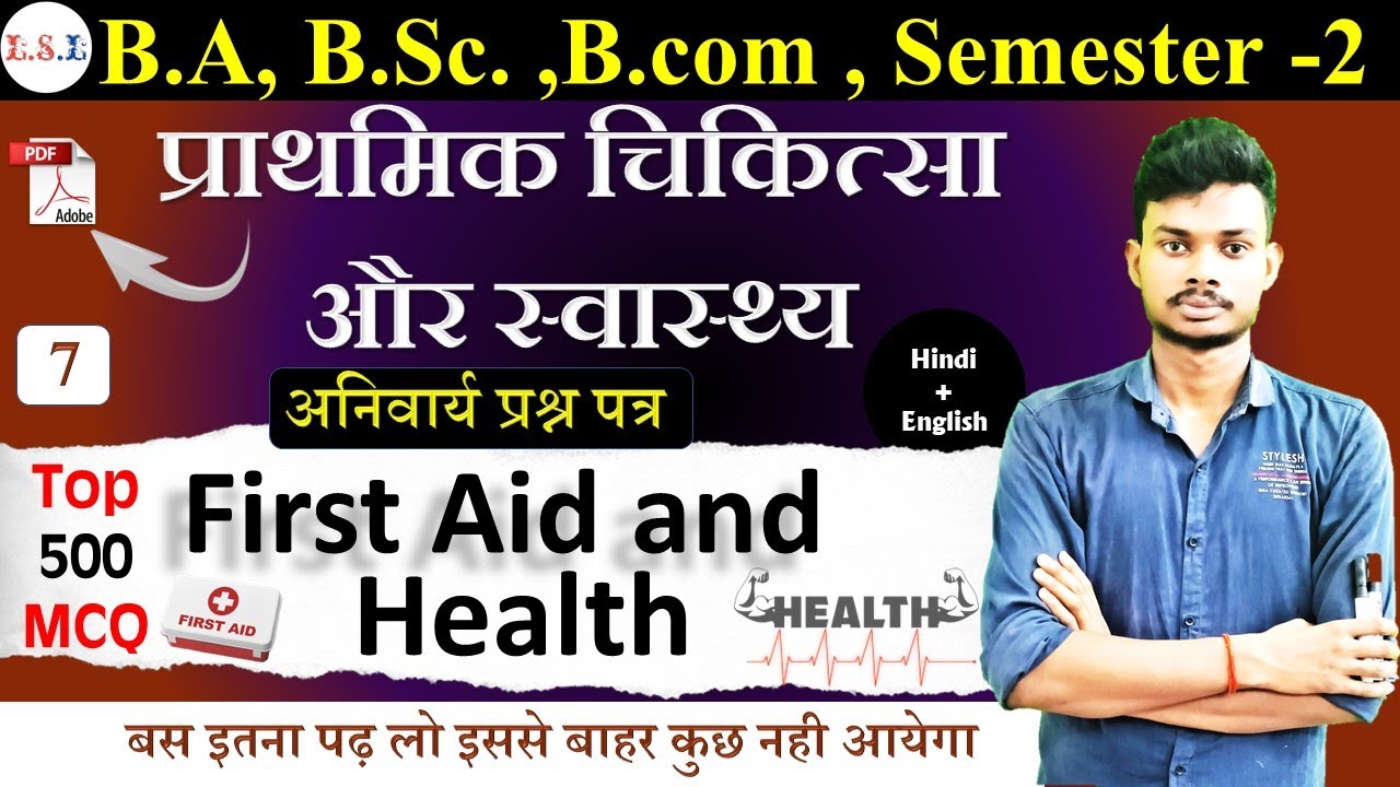 First Aid And Health BA, B.S.C , 2nd Semester 500 Most