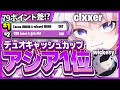 予選と決勝2連続で一位とりました!!!【フォートナイト/Fortnite】