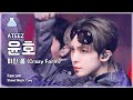 [예능연구소] ATEEZ YUNHO – Crazy Form (에이티즈 윤호 - 미친 폼) FanCam | Show! MusicCore | MBC231216방송