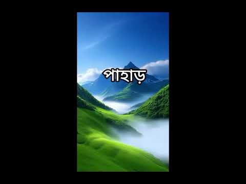 চোখ থেকে পানি এসে আবার ডুকে গেল 🤣🤣#shorts #trending #foryou #funnyshorts #viralshorts #viral