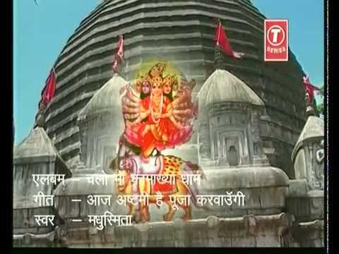 Aaj Ashtami Hai Poojaa Karvaungi Devi Bhajan Full Video Song I Chalo Maa Kamakhya Dham