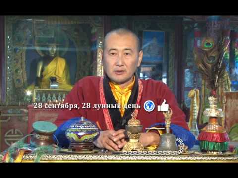 Зурхай 28 сентября