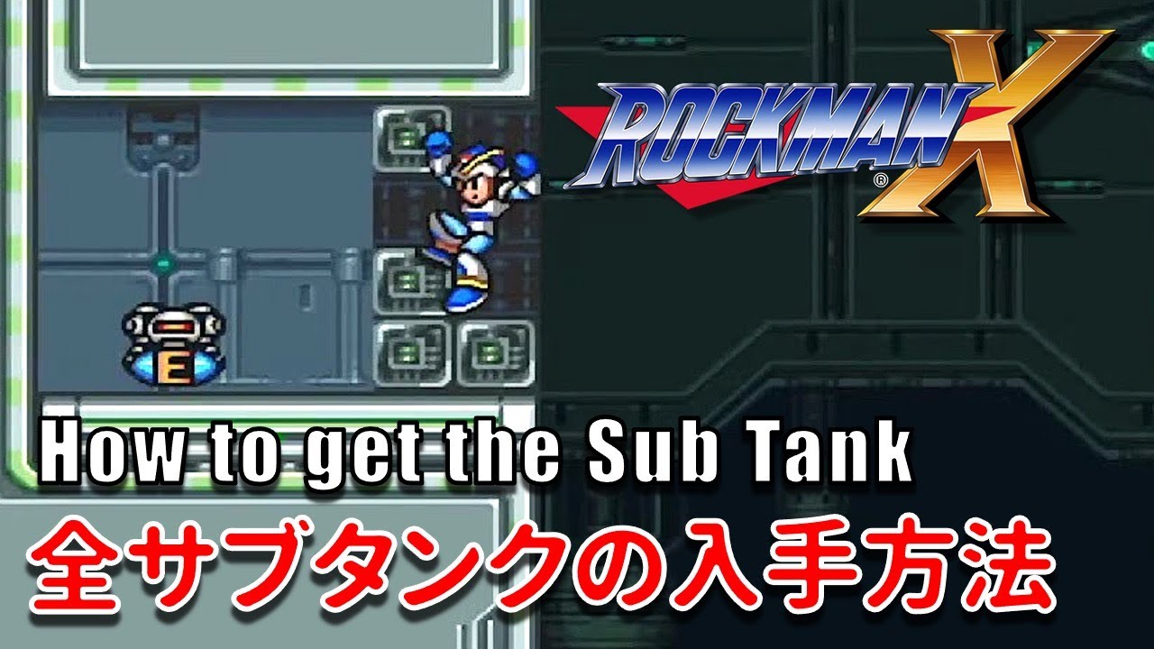 ロックマンx 全サブタンク入手方法 Rockman X How To Get The Sub Tank Youtube