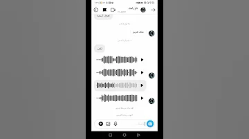 اخر بصمه صوت 