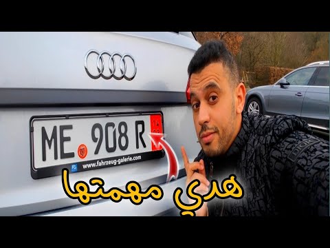 فيديو: ماذا تقصد بلكار؟