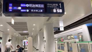 東京メトロ千代田線 二重橋前〈丸の内〉A線【各駅停車 明治神宮前〈原宿〉】接近放送〜発車まで