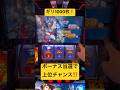 ギリ1000枚❗️ボーナス当選で上位チャンス❗️スマスロ専門の1日 #パチスロ 【PR】マルハンメガシティ静岡