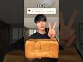 【食パン1斤チャレンジ】半日で余裕ですね、。#食パン #バタ子さん #フライパンチ