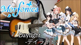 【バンドリ！】Daylight -デイライト- / Morfonica【BanG Dream!】ギターで弾いてみた - (Guitar cover)