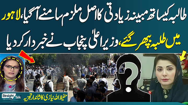 Reality Behind Lahore's First-Year Student Case: Hafeez Ullah Niazi Great Analysis | Samaa TV