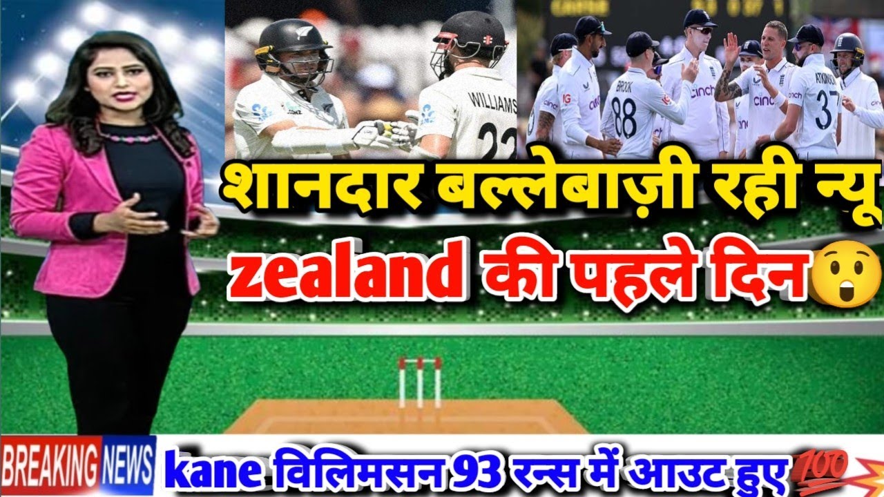 New Zealand vs England | 1st Test Day 1 highlight's. - YouTube