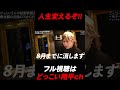「今のままだと後悔する」甘えたホストに熱い指導…