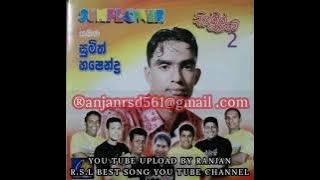 Sunflower With Sumith Hasendra 1 Album (Dukata Esata) Upload By Ranjan