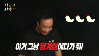 [안싸우면 다행이야 선공개] ＂아오.. 이게 무슨 밥이냐 ㄱ-＂ 명수의 냄비밥에 분노한 자연인?!