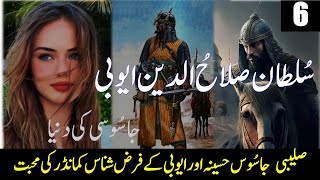 Dastan Eman Faroshon Ki Ep-2, Part-3 || Salah Ud Din Ayubi Aur Saleebi Jangen