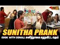 Cook with comali    part1  jaaimanivel  sunitha comedy