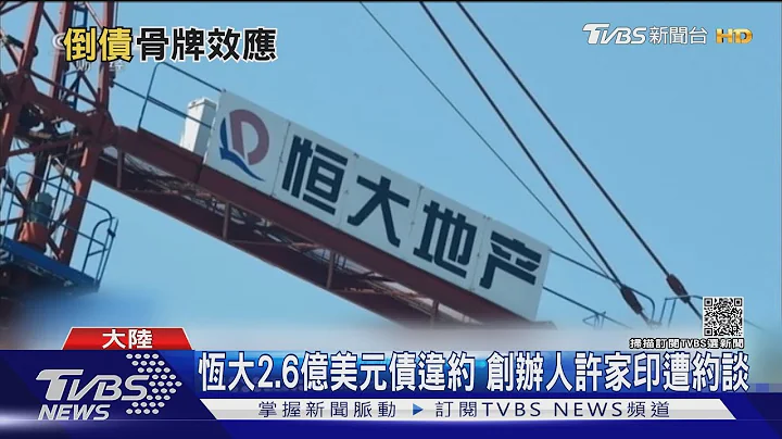 恆大10萬人足球場 恐成陸最大「爛尾球場」｜TVBS新聞 - 天天要聞
