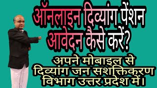 वयगजन-सशकतकरण-वभग-उपर -Up.gov.in