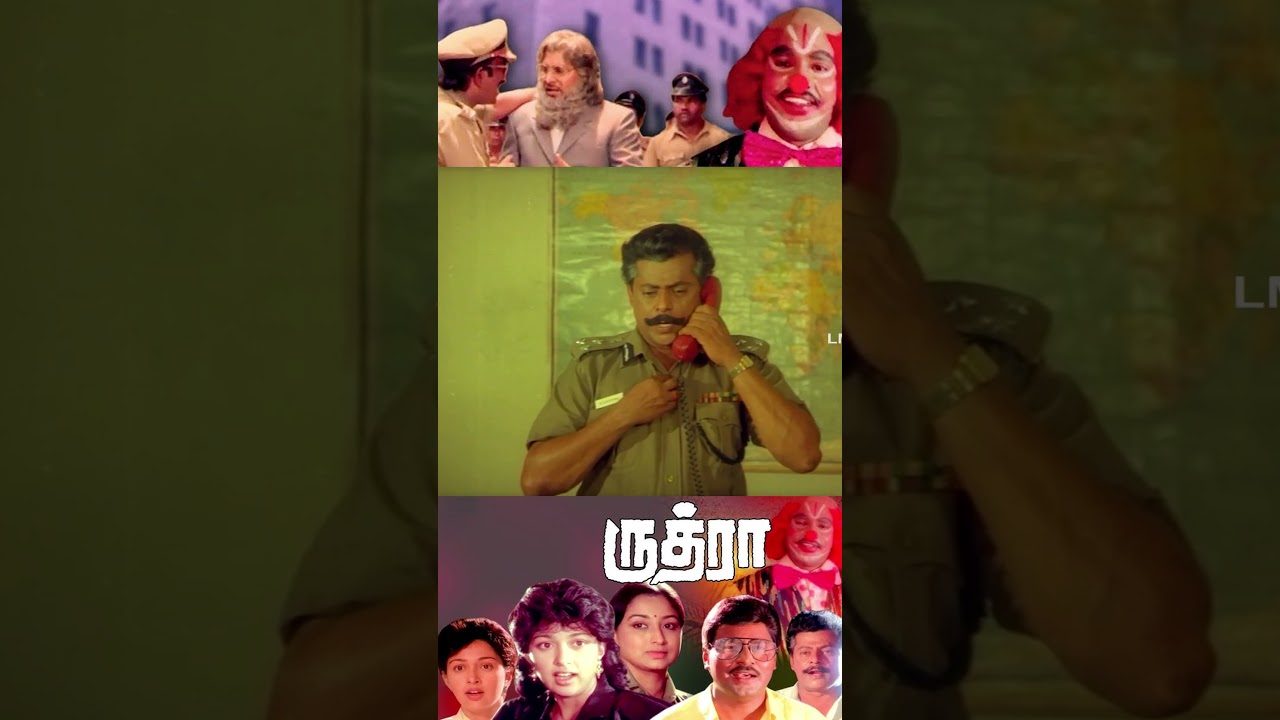 பாக்யராஜ் போட்டு வாங்கிட்டாரு 😂😂 Rudhra Tamil Classic Movie | K. Bhagyaraj | Gouthami