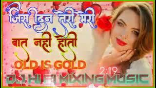 Jis Din Teri Meri Baat Nahi Hoti || Dj Akash Kushwaha Old Is Gold dj song Hindi Song