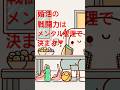 婚活は"メンタル管理"も実力のうち #アラフォー婚 #ibj #結婚