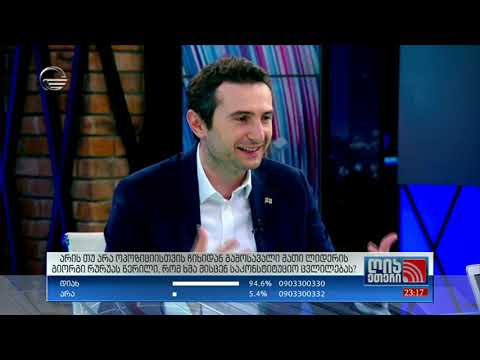 კახა კუჭავა გადაცემაში \"ღია ეთერი\"